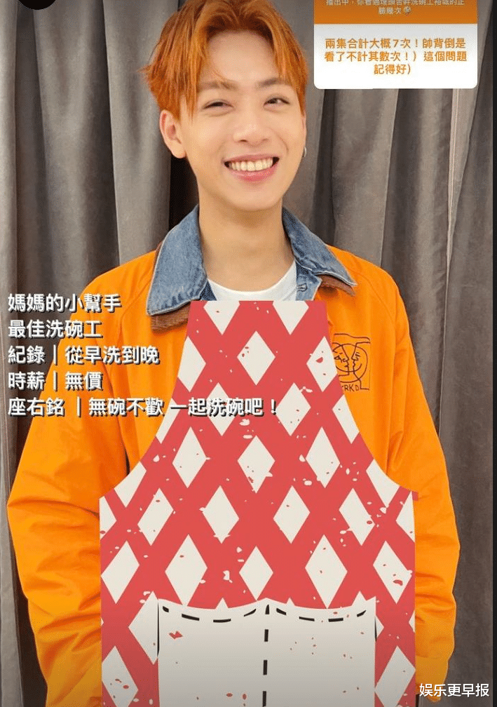 |《营业中》男团实习生被赞神队友！橘发男孩整天洗碗网心疼：只见背影