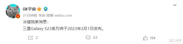 三星S23系列正式定档！2月1日发，三部机型配置信息提前看