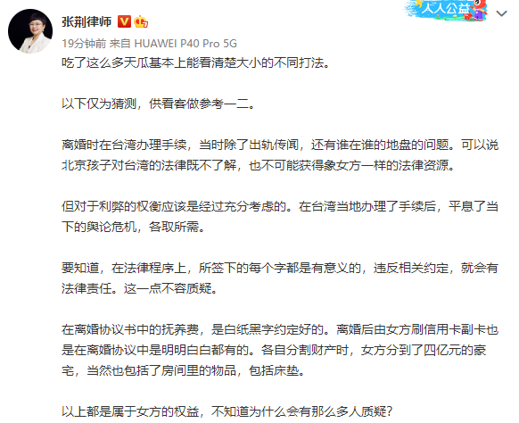 大S|律师称汪小菲将彻底失去子女抚养权，大S刷卡、睡床垫受法律保护