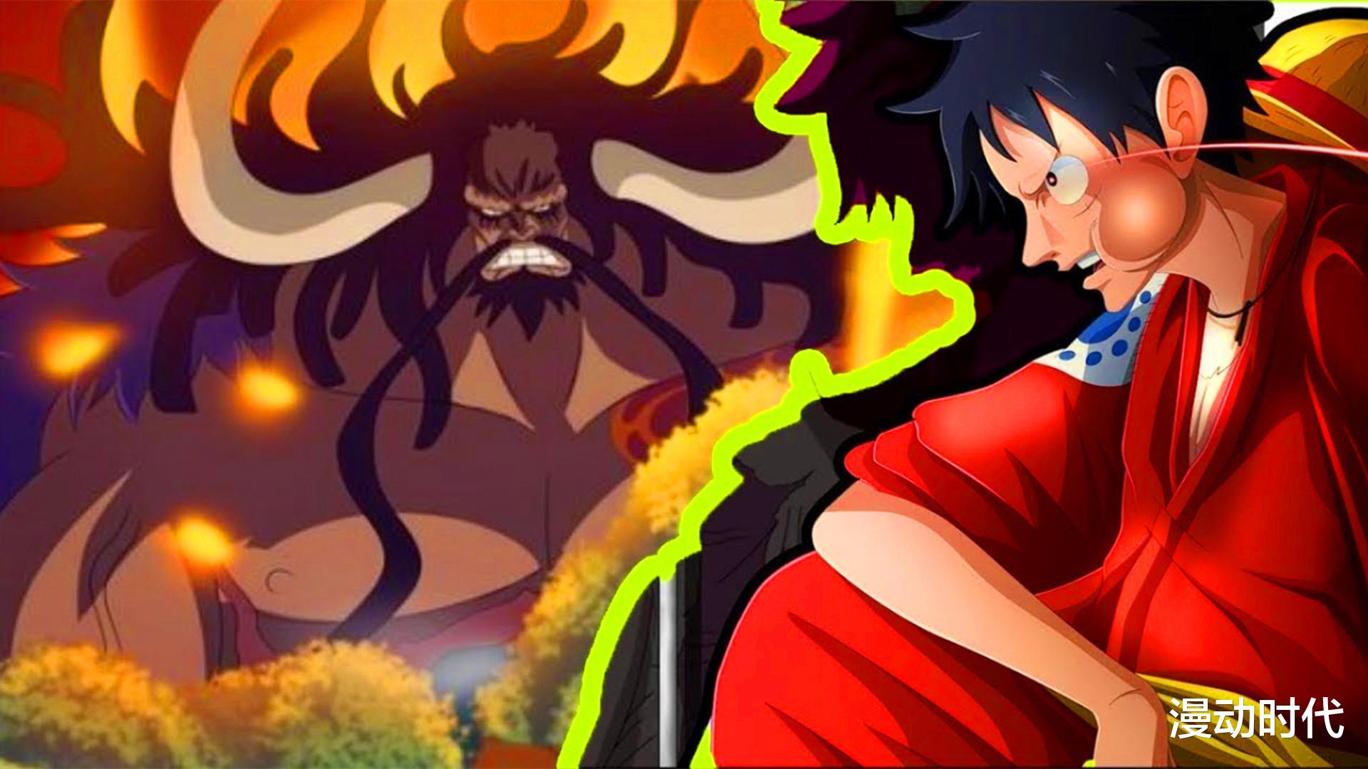 路飞|海贼王1041预测:路飞陷入苦战,凯多耐力惊人,但还是败了!