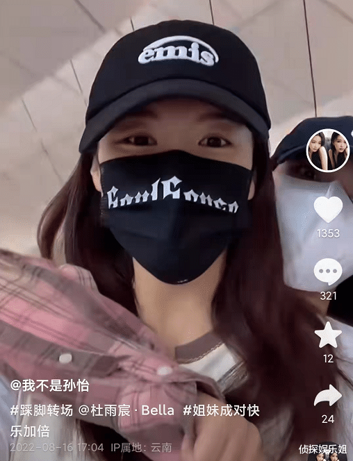 孙怡|孙怡宣布离婚后首晒近况,与闺蜜出游开心自拍,恢复单身越来越美