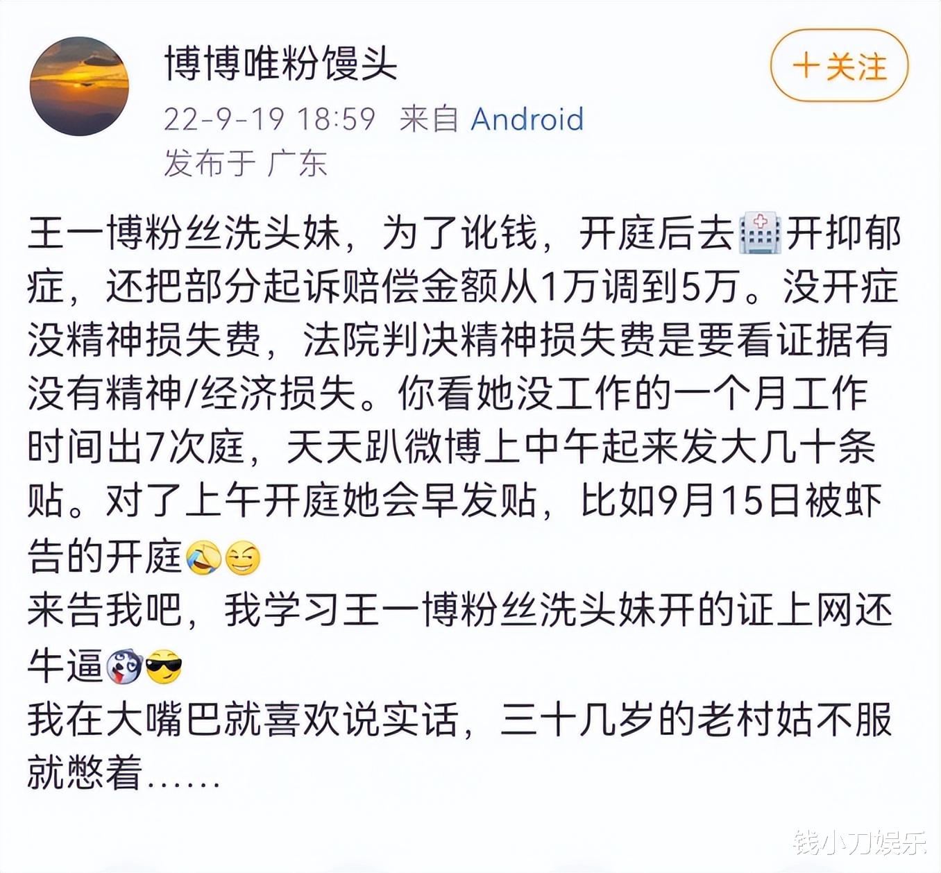 肖战|肖战粉丝被判公开道歉,赔款9000元,原告疑似是王一博粉丝