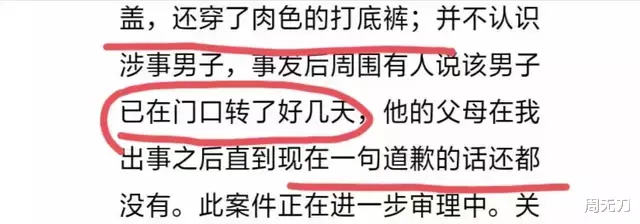 又是精神病患者?公厕施暴者被曝藏有女性内衣和鞋,更多细节曝出