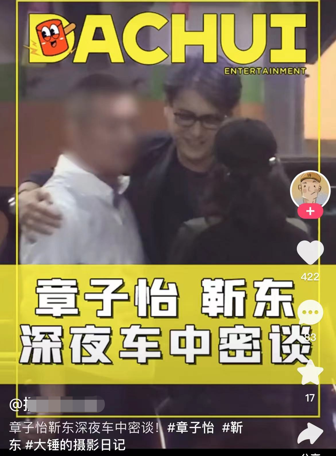 章子怡|章子怡和靳东深夜聚会,独处车中密谈将司机赶下车,举止引起争议