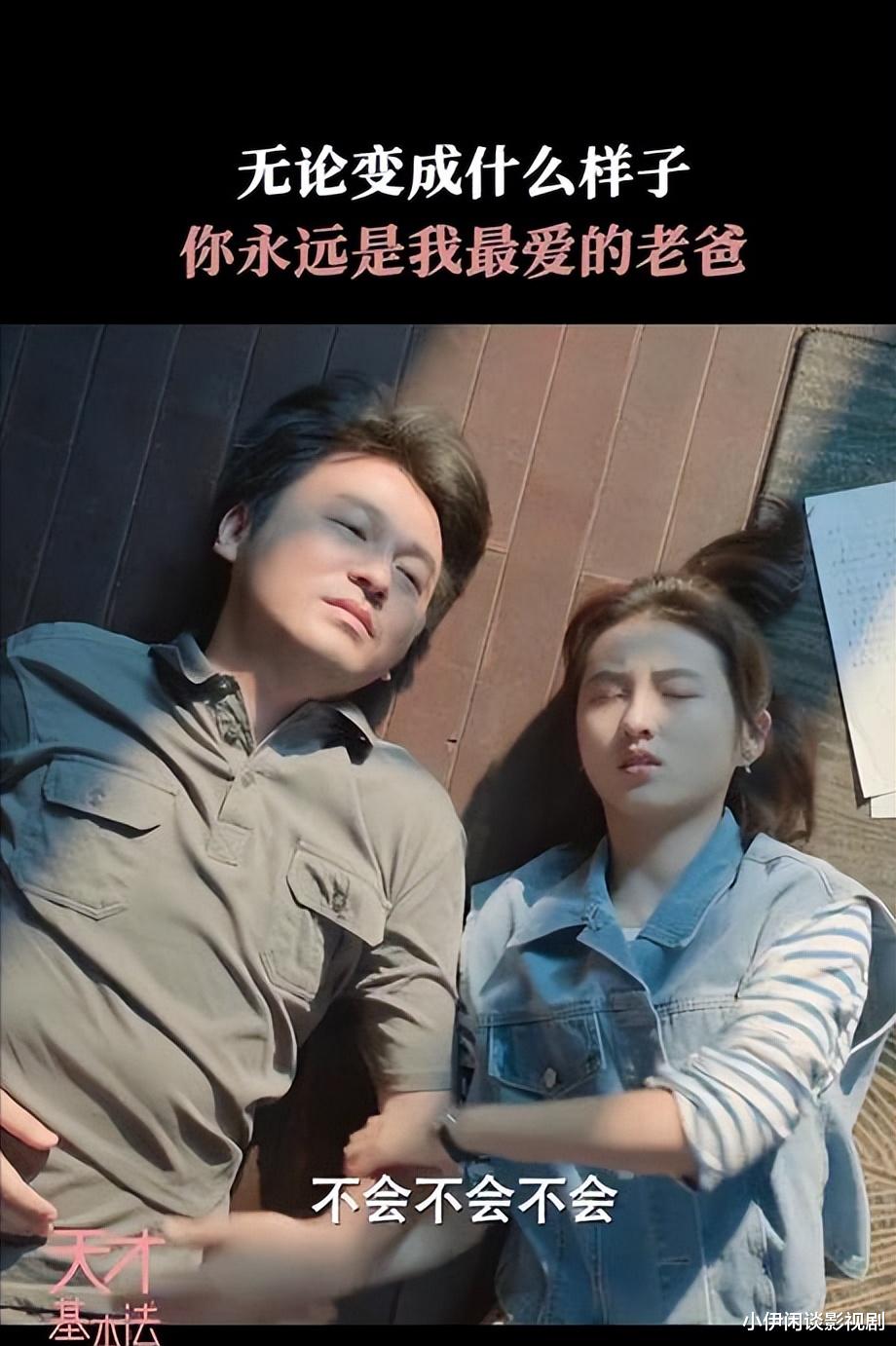 天才基本法|《天才基本法》如果没有感情戏,会更精彩!亲情才是最大的亮点!