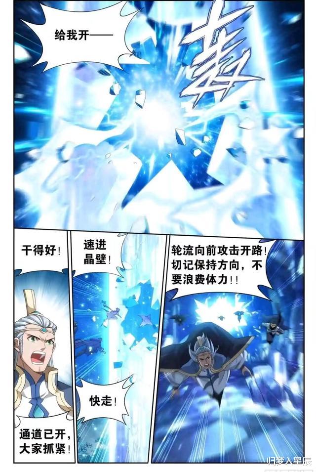 原来薰儿也有怕的东西?远古噬虫是薰儿的弱点,萧炎积极为她杀虫