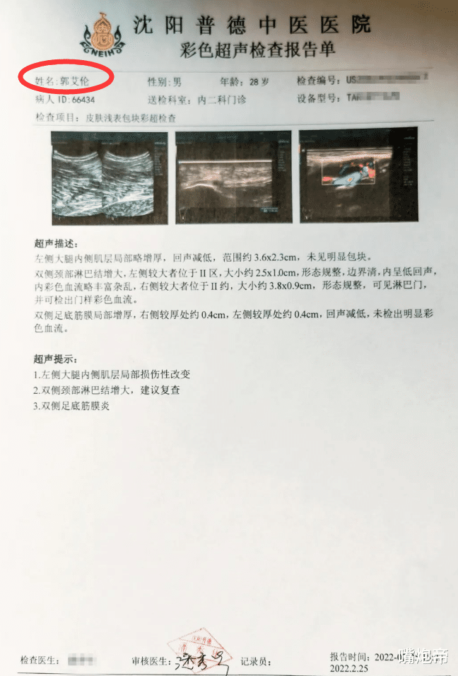郭艾伦|下午4点，苏群打脸王哲林罗汉琛！亲自联络郭艾伦，说他诈伤太过分