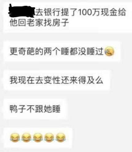 25岁少女叫鸭事件曝光,供出上百少妇