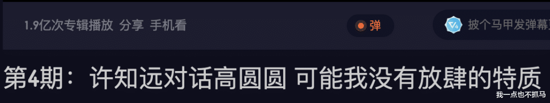 郑少秋|唯一敢说真话的口碑爆款，终于也假正经了