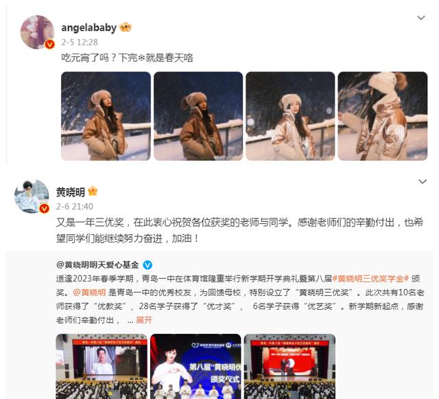 黄晓明|黄晓明baby前后脚传喜讯！评论区待遇不同，男方与制片人当街拥吻