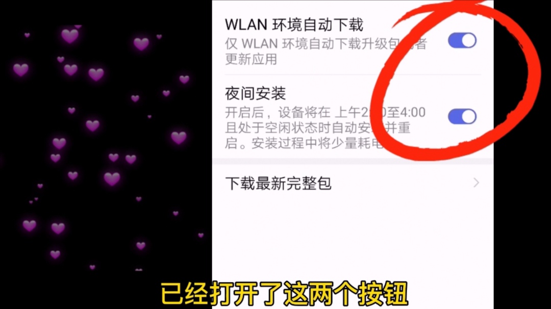 |为什么手机频繁提示系统更新？看完你就明白了该不该更新啦