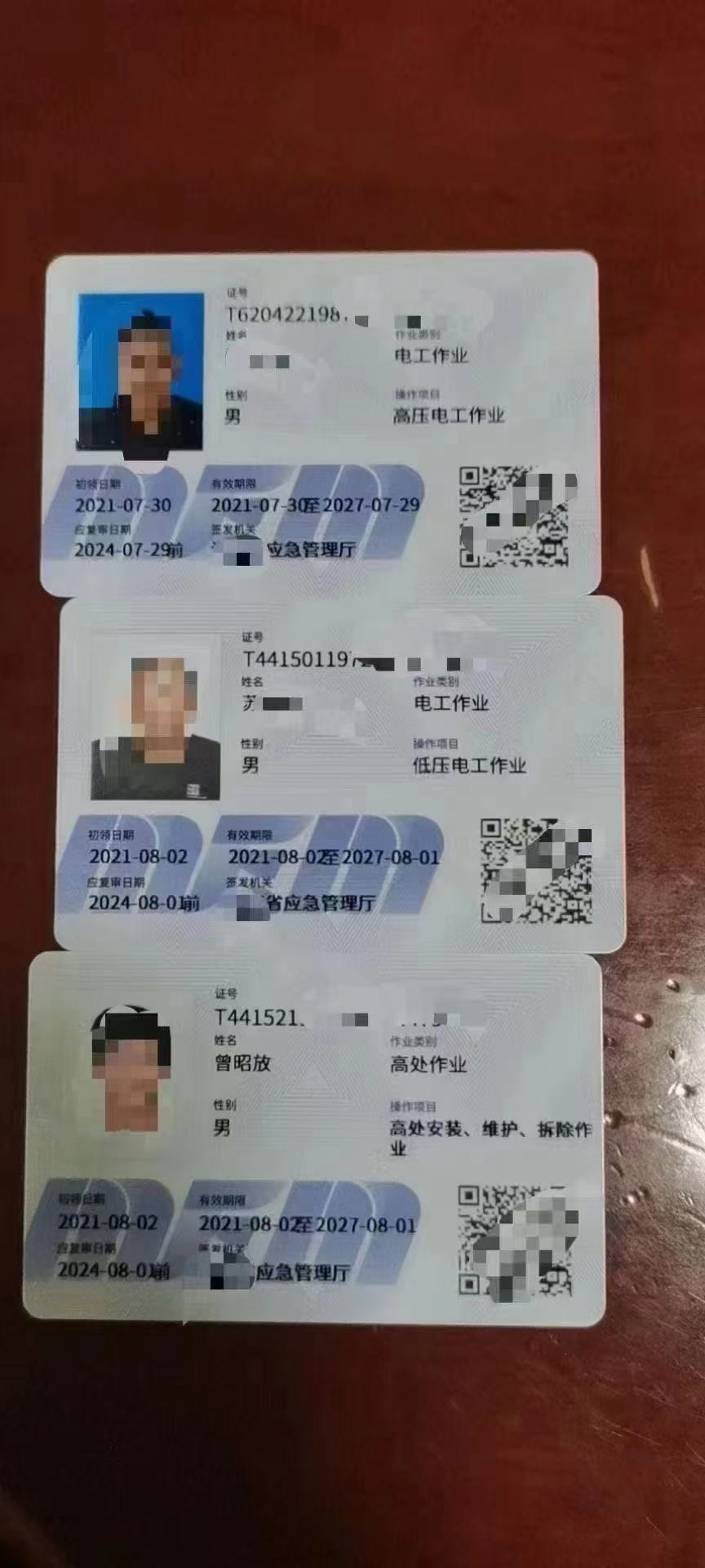 济宁|关于电工证,大家都搞清楚了吗?