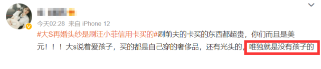 汪小菲|大S回应刷汪小菲信用卡购买再婚物品：对方出轨染病所以才报复性消费