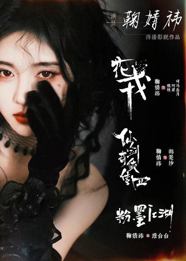 电视剧|新剧扎堆!神仙打架!内地一线花旦2023新剧大乱斗!