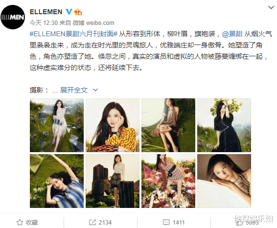 景甜|景甜代言风波后首登封面,身着潮装演绎百变魅力,状态未受影响