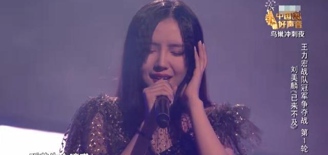 刘美麟|中国好声音李芷婷晋级,与屈杨对决太过轻松,为何要替换刘美麟呢
