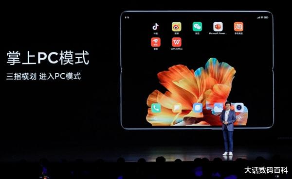 PHP|小米MIXFold是手机，也是平板电脑，还能带你进入PC模式