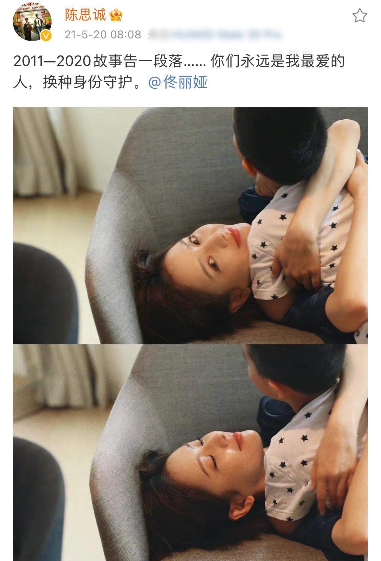 陈思诚|44岁陈思诚为前妻庆生！晒佟丽娅睡衣照显亲密，离婚后还是好朋友