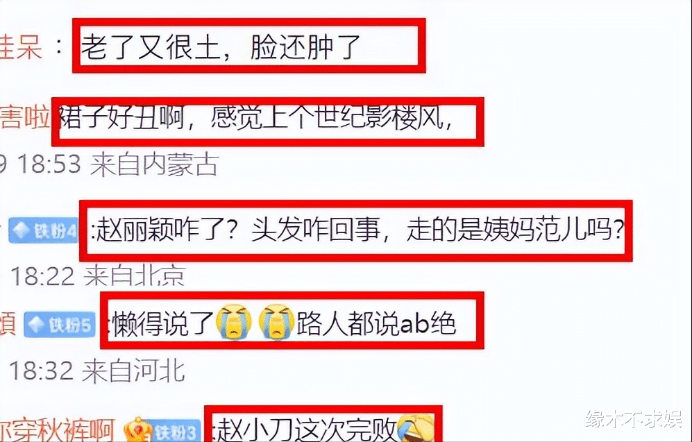 肖战|微博视界大会红毯:肖战绅士有礼,赵丽颖被批没礼貌,殷桃太憔悴