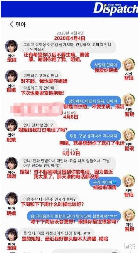 申智珉|靠猫步舞轰动全国，队长申智珉却陷霸凌风波，步入T-ara的老路？