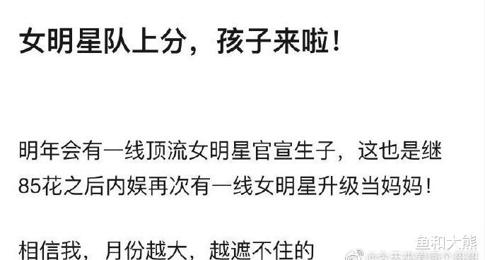 迪丽热巴|网传顶流女星将官宣产子,热巴被推上风口浪尖,半年未进组惹怀疑