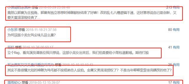 金庸|金庸又被翻拍，女主女配女反网红脸分不清？