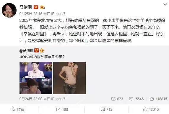 穿衣搭配|内娱第一时髦精,我只服她