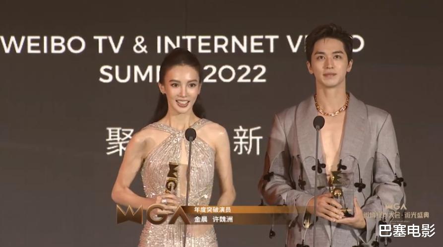 赵丽颖|微博盛典：赵丽颖像村口小芳，金晨似刷碗工，肖战这是个啥配色