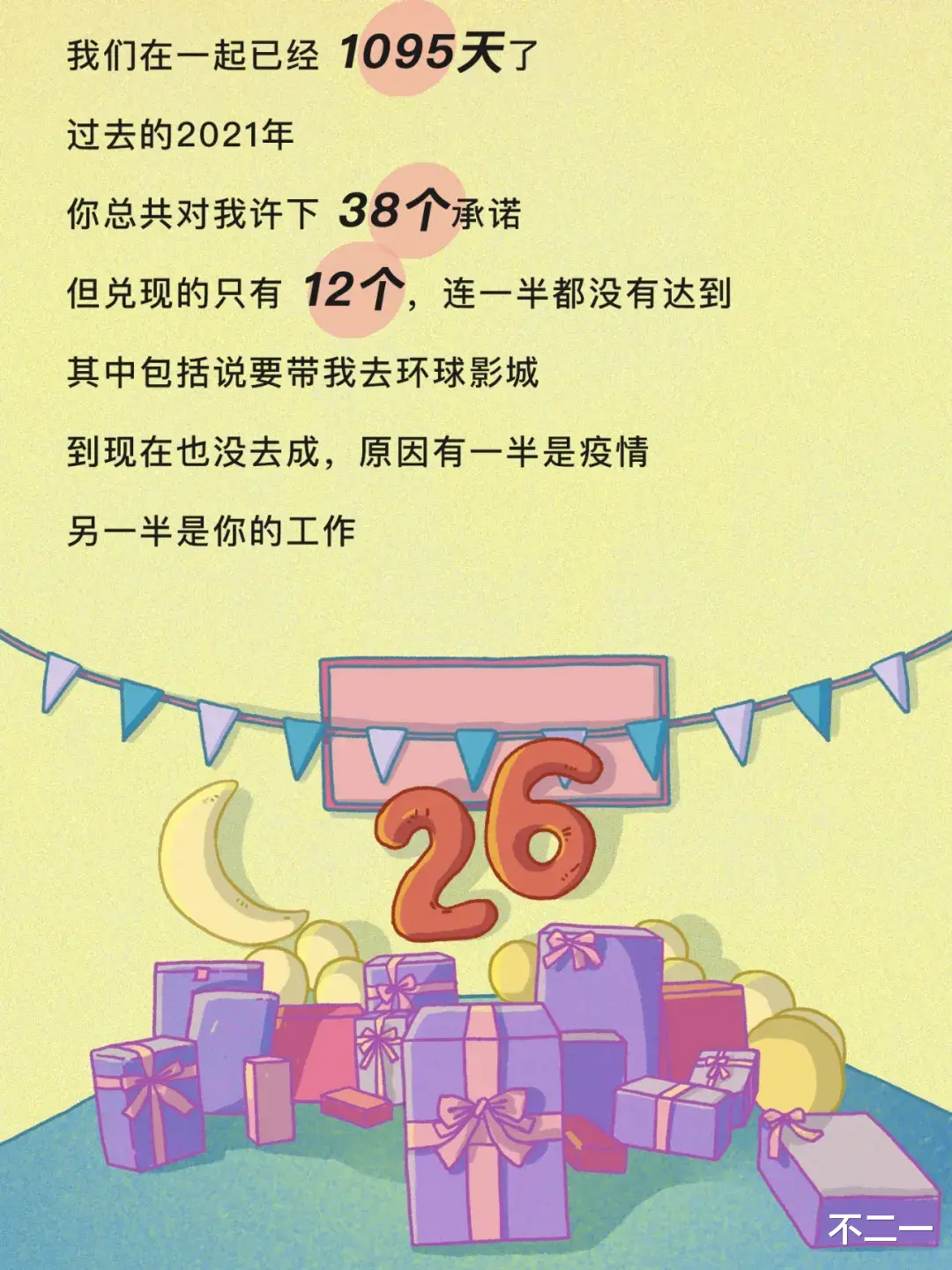 表情包|微信年度爱用表情包TOP1