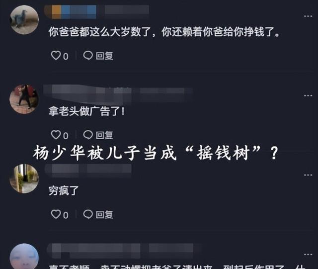 杨少华|90岁杨少华被当摇钱树?吃饭靠喂,药盒摆满桌,还要出来卖盒饭