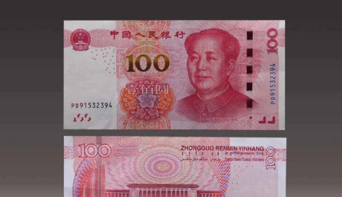 |经常忽视的号码，2015年的100元，也能值1000