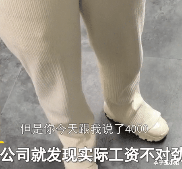使命|00后整顿职场从怼人事开始，说好的工资是6到8千为什么只有4千