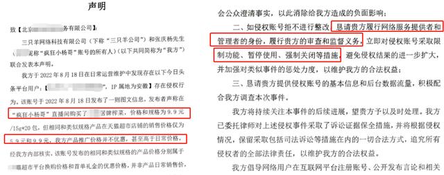 带货|9000W粉小杨哥被评雁过拔毛，榨菜比官网贵？发声明要求强制关号