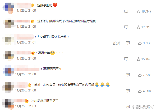 张嘉倪|张嘉倪发文回应暗指婚变！买超出轨女生身份曝光，21岁北电女学生