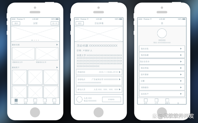 软件开发|软件开发流程是什么