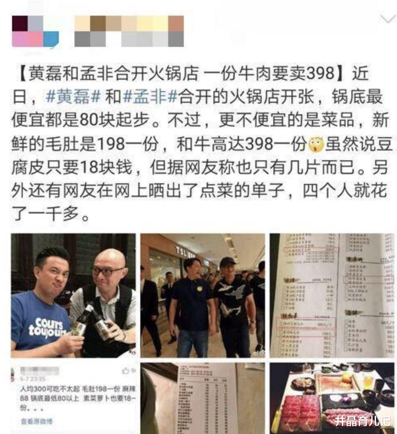 黄磊|黄磊，“不爱惜羽毛”终于付出代价