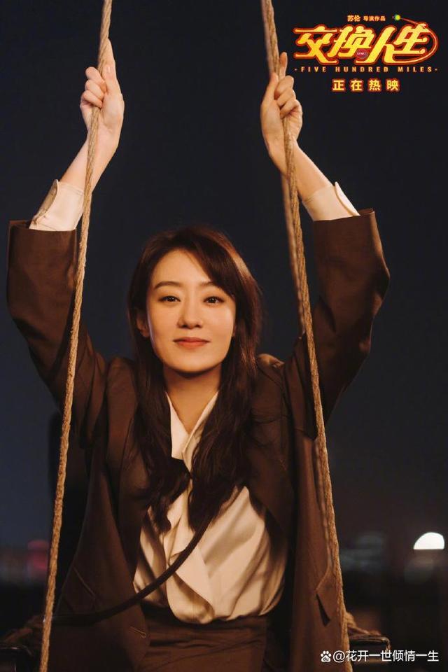 张小斐|张小斐《交换人生》扑街,与黄晓明主演的《好事成双》收视堪忧!