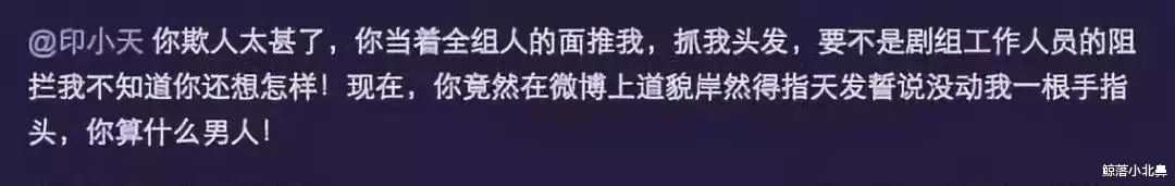 张歆艺|娱乐圈里大快人心的现世报