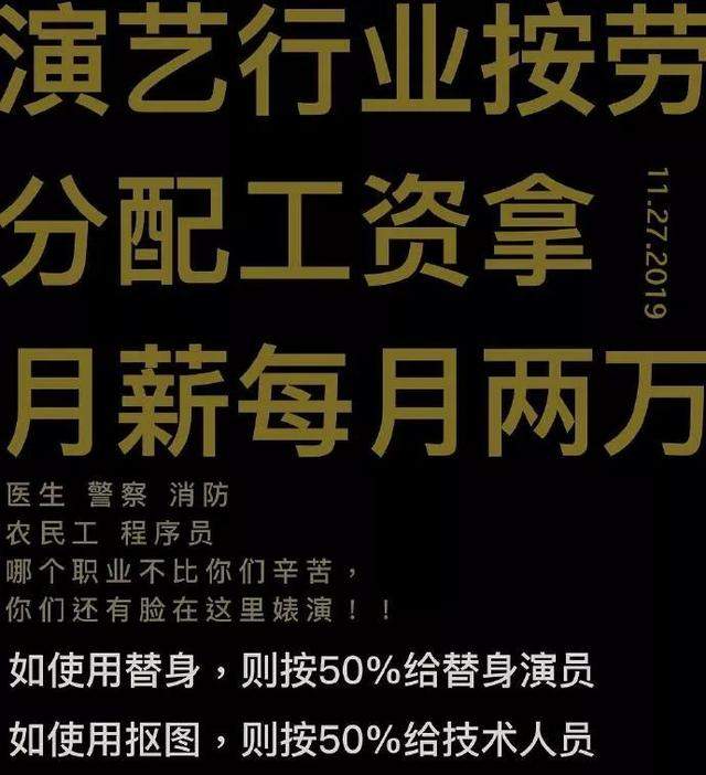 苏芒|又有演员出来卖惨了！拍戏6个月收入不足百万，诉苦：不如去上班