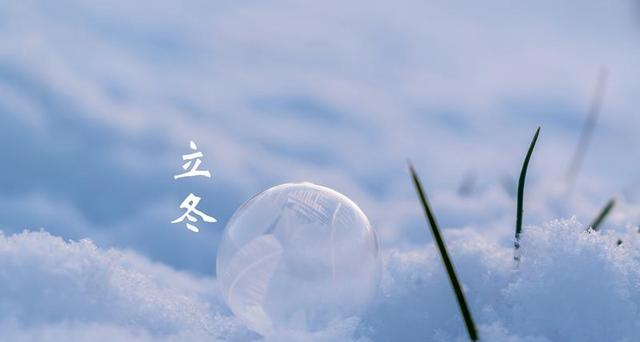 就要立冬,老人说今年立冬不一般?为啥这样说?