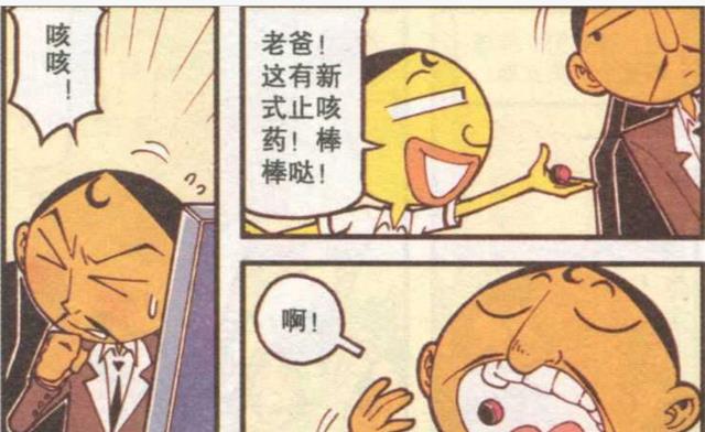 漫画|奋爹竟被“一分为二”？奋豆感受到父爱，奋爹却收获“双倍痛苦”