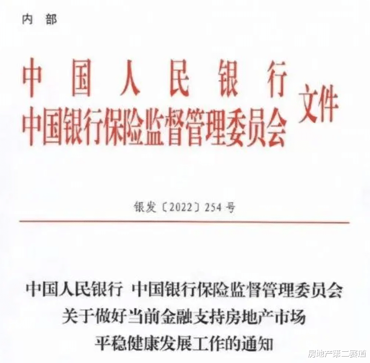 楼市16条理性分析