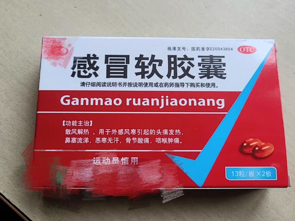 胆固醇|医生提醒:家庭防治流感,建议备好这3种中成药,有大用!