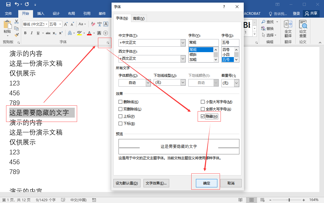 pdf|值得收藏的10个Word技巧，简单又常用，让你的办公效率直线上升！