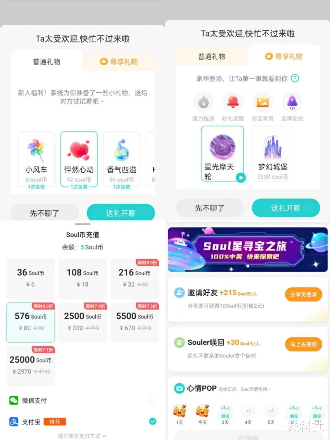 微粒贷|转港上市前夜：“灵魂社交”Soul没了灵魂