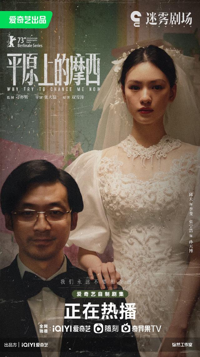 狂飙|《狂飙》、《三体》打破格局，《对我而言危险的他》意外进入视野