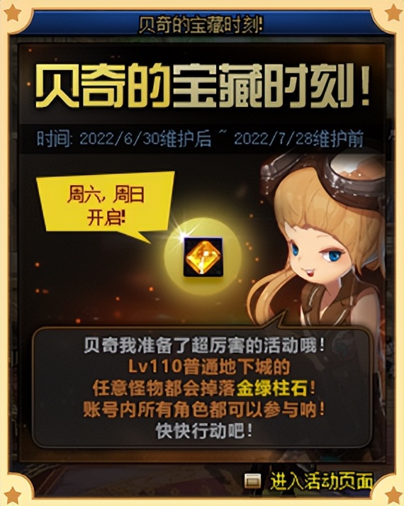 DNF:还在为金绿柱石不够用而苦恼?最全金绿柱石获取途径全拿走!