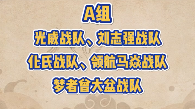 奥运会|邓刚将王者之战比作钓鱼圈的奥运会,自诩不是为流量是为荣誉而战