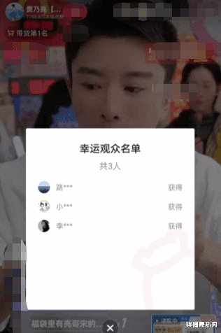 贾乃亮|贾乃亮直播抽奖送福利，看到中奖名单后，网友直呼太尴尬了