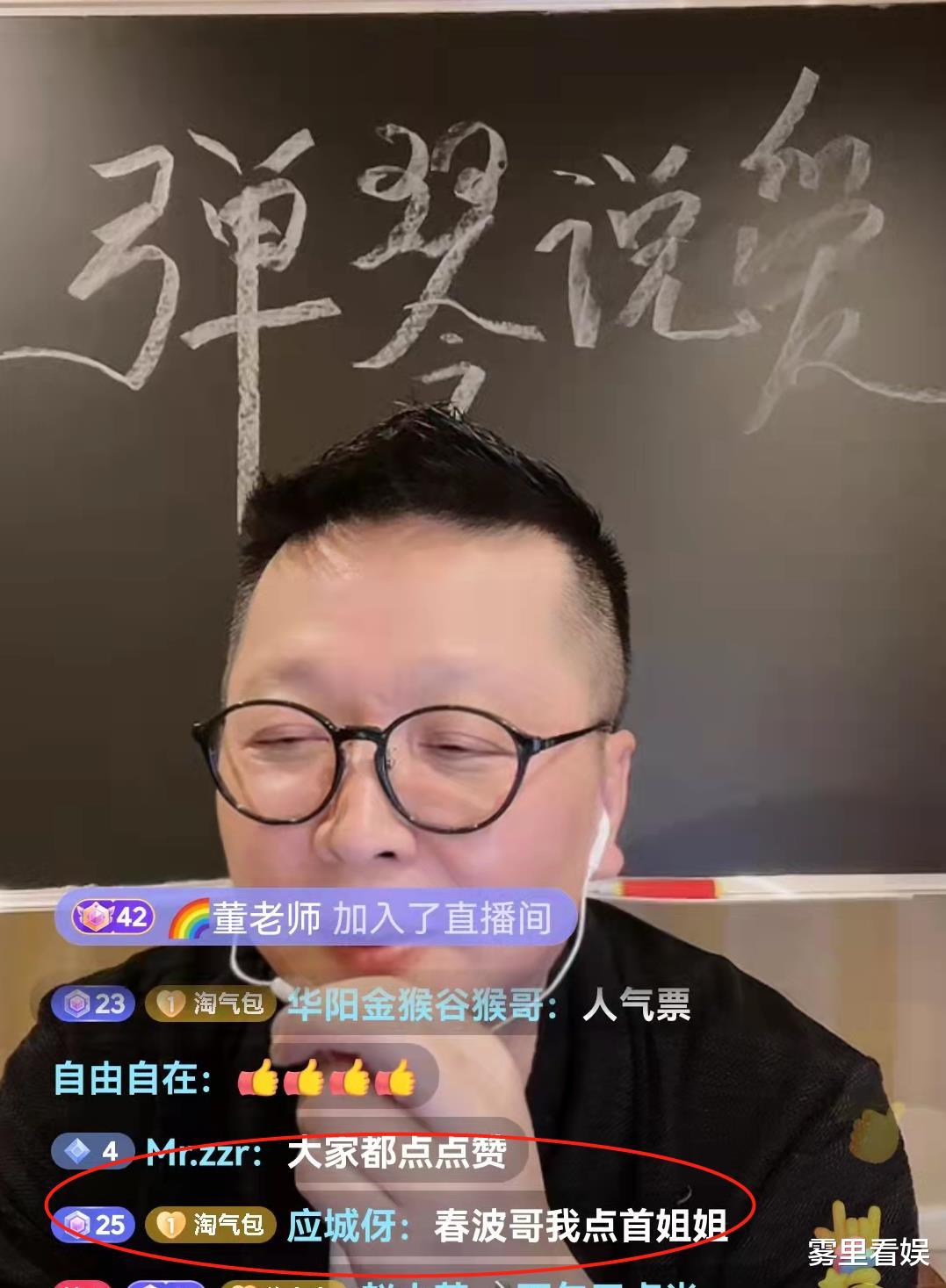 李春波|过气歌手李春波可惜了,直播唱歌主打怀旧风,跟付笛生夫妇比差远了